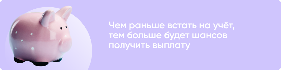 Постановка на учет молодых семей